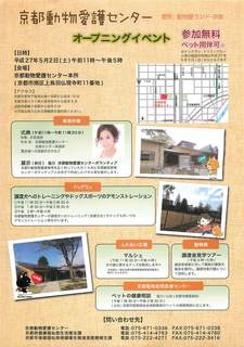 オープンイベント案内.jpg
