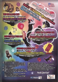 flyer disc dog jpg.jpg