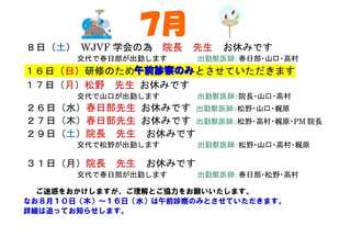 2017年7月シフト変更2.jpg