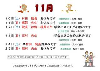 2018年11月シフト変更.jpg