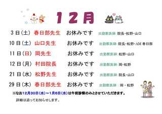 2016年12月.jpg
