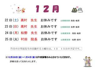 2018年12月シフト変更.jpg