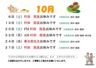 2018年10月シフト変更.jpg