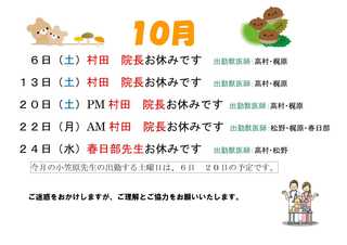 2018年10月シフト変更.jpg