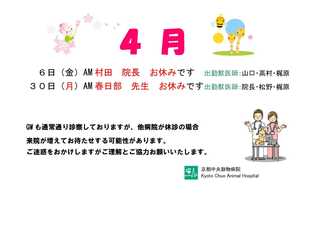 2018年4月シフト変更.jpg