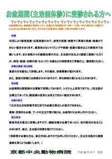 お盆期間中は.jpg
