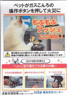 もふもふプッシュ_000002.jpg
