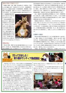 アイランド通信_2.jpg