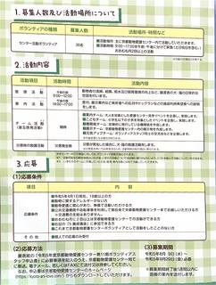 ボランティア2_000001.jpg