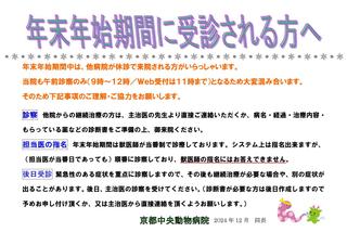 年末年始期間中 張り紙2024-2025Ver_000001.jpg