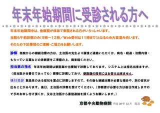 年末年始期間中 張り紙Ver2019.jpg