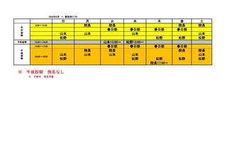 KCAH Vet 25年4月〜シフト_000001.jpg