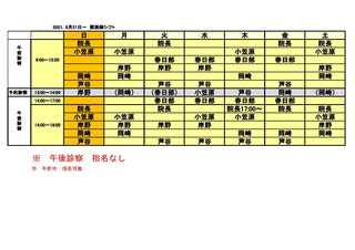kcah 2021 vet 8月21日〜 シフト.jpg